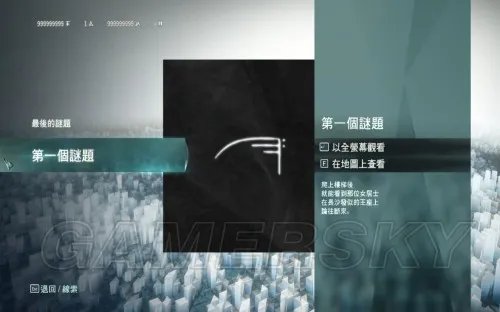 刺客信条大革命 诺斯特拉达姆士谜团图文攻略