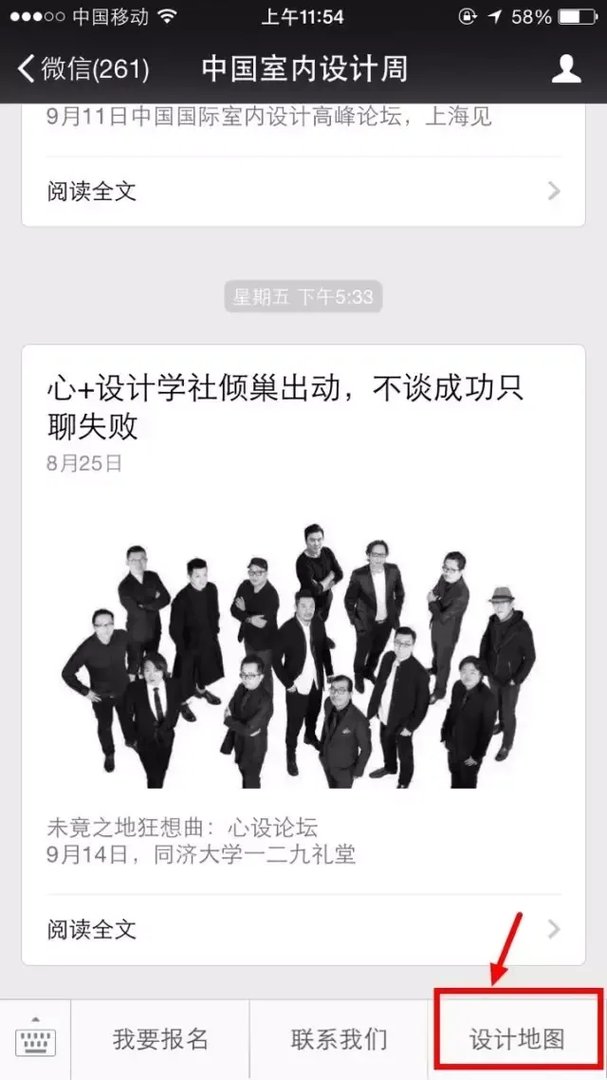 设计周地图，你的私人小秘带你玩转魔都