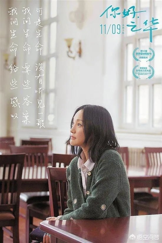 周迅将出演《鹿鼎记》，粉丝期待吗？