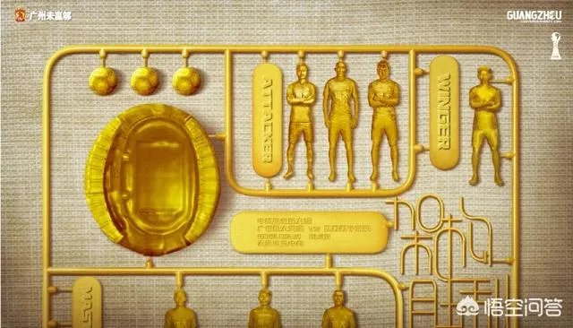 恒大遭遇赛季“连续三场不胜”，是球队政策的问题还是卡纳瓦罗能力问题，你是怎么看？