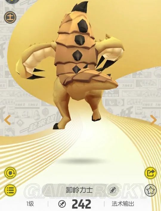 一起来捉妖妖怪图鉴 妖怪属性与排行一览