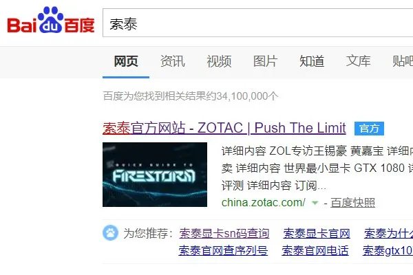 索泰官网序列号查询系统