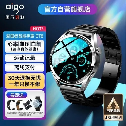 【手慢无】爱国者GT8智能手表398入手