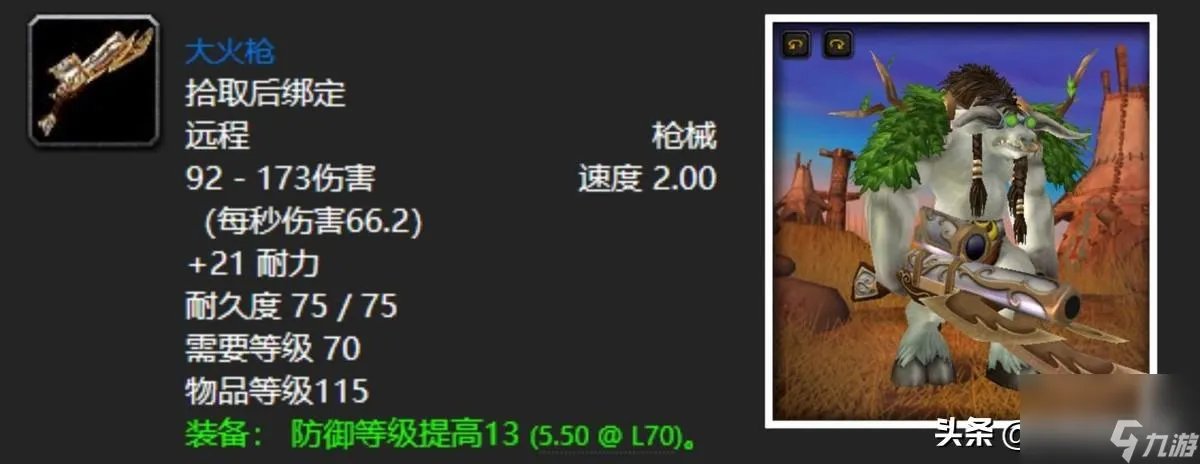 魔兽世界乌鸦之神的缰绳在哪刷 赛泰克大厅五大刻骨铭心掉落