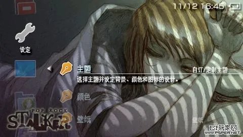 PSP玩家网教程PSP怎么使用更换主题