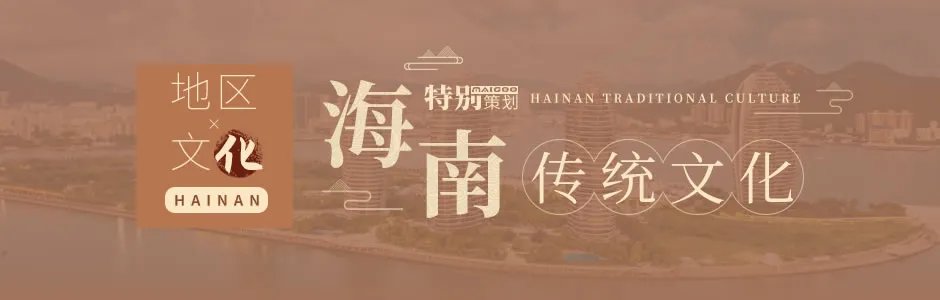 海南传统习俗文化知识大全 约你看琼剧 学黎锦 知海南文化