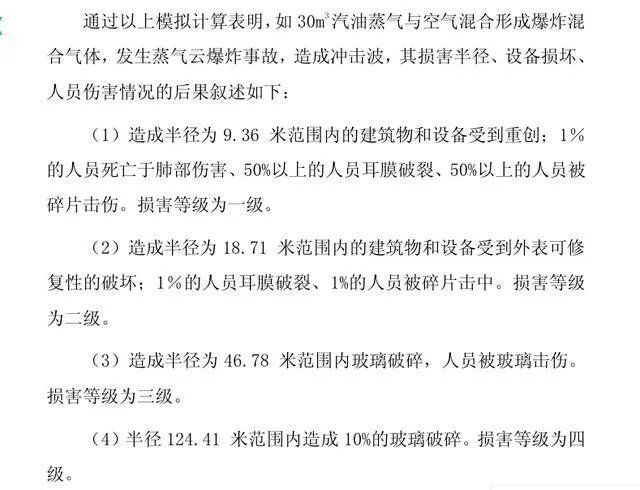 6月13日浙江温岭大溪一油罐车爆炸,目前情况如何?事故原因可能是什么?