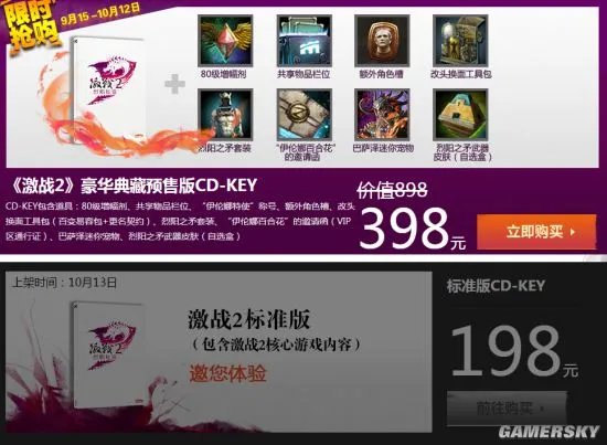 空中网:《激战2》半年不登录将删号 可申诉恢复