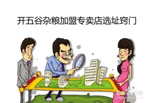 找店没经验？八大找店经验帮助您快速心怡店铺