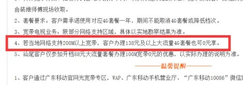 中国移动宽带套餐价格表