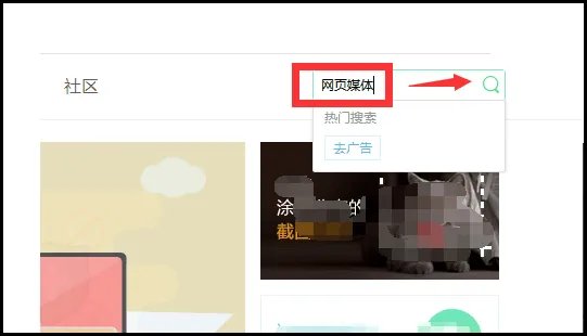 如何下载网页视频