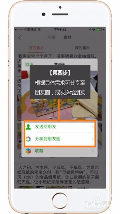 121微店怎么认领商品卖货?
