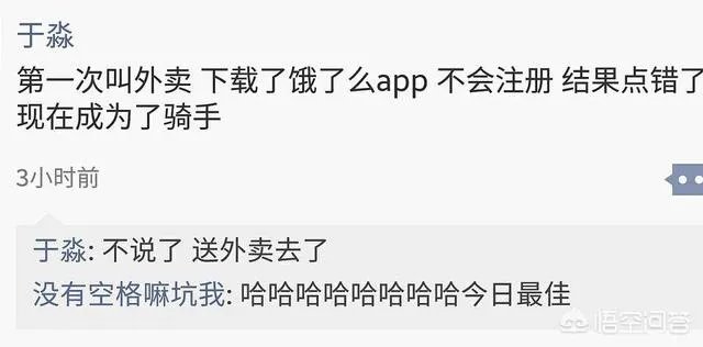 你看到过哪些神评论?