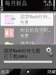 实用唯美S60智能机 诺基亚6730c评测