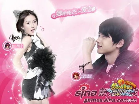 流光溢彩 近年来明星代言网游大回顾