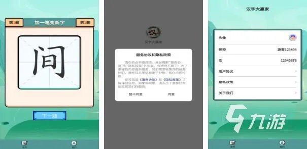 2022好玩的文字游戏排行榜推荐 好玩的文字游戏榜单推荐