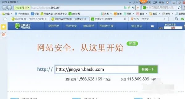 如何判断一个网站是有病毒的呢？