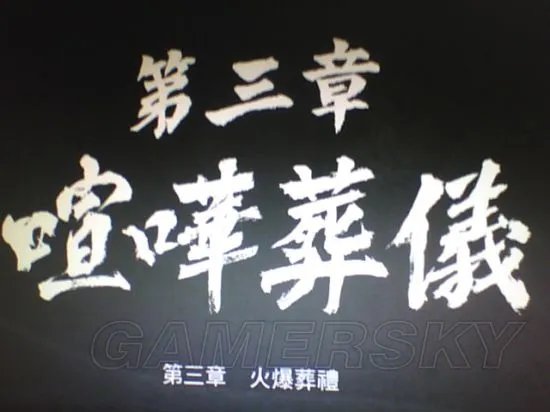 《如龙极》全章节图文流程攻略