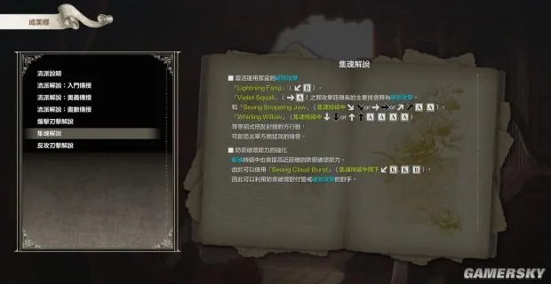 《灵魂能力6（刀魂6）》全人物出招表一览 灵魂能力6出招表大全