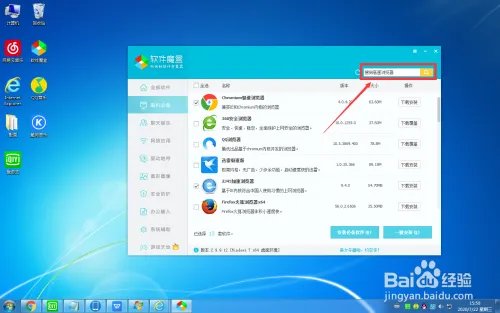 搜狗高速浏览器怎么在电脑上下载?