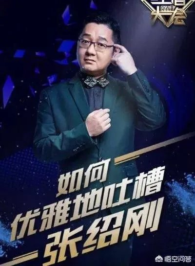 《吐槽大会》第三季请哪些嘉宾适合做主咖？