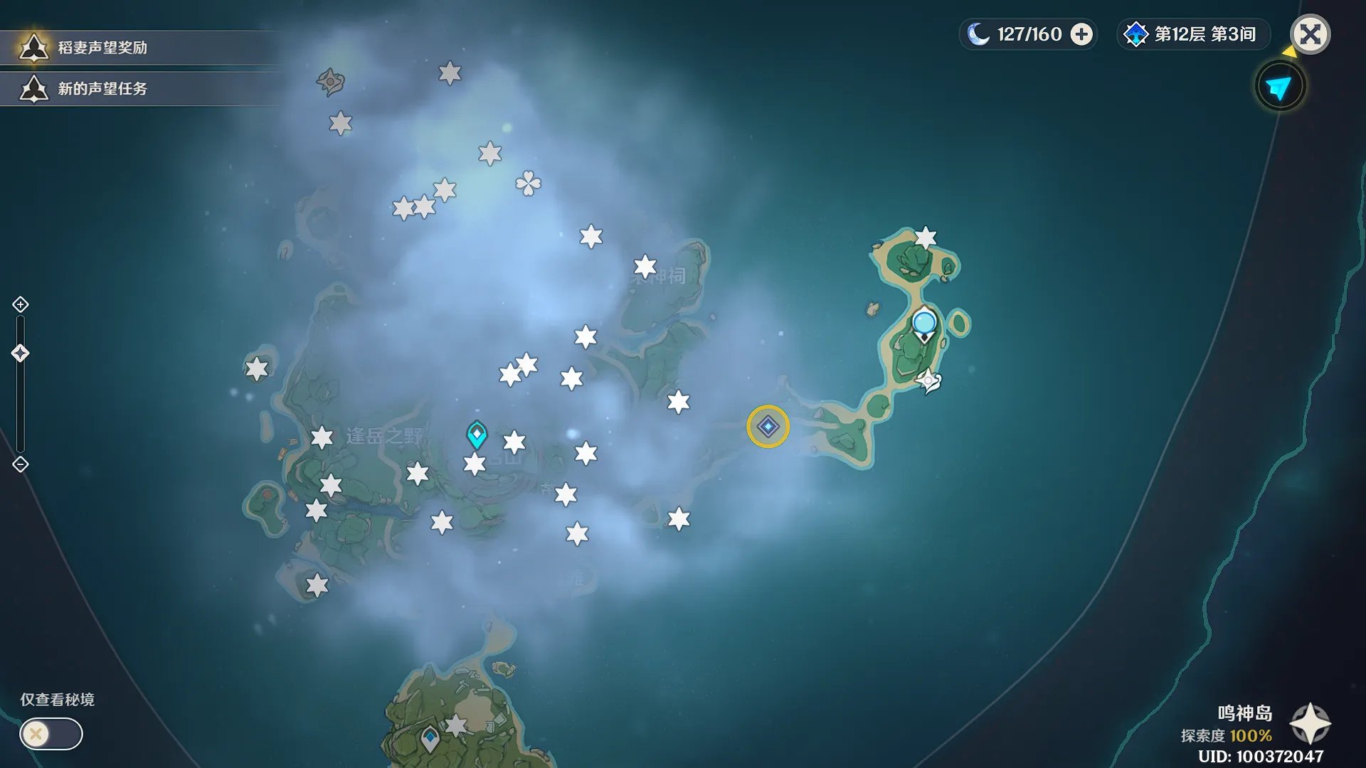 原神雾海纪行第二天任务攻略