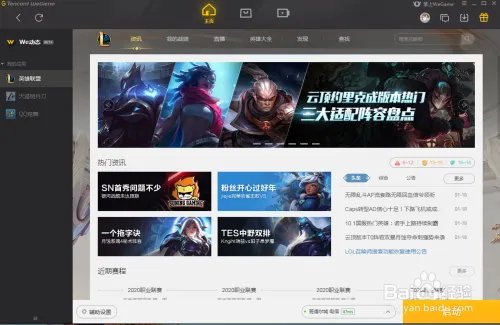 英雄联盟中应该如何购买泰达米尔的梦魇皮肤