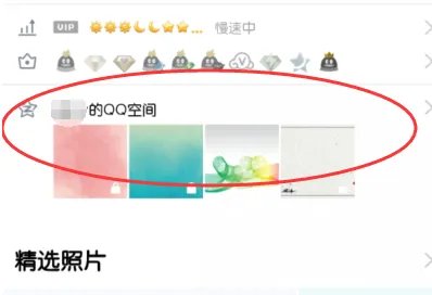 手机QQ日志在哪里看,是看自己的日志