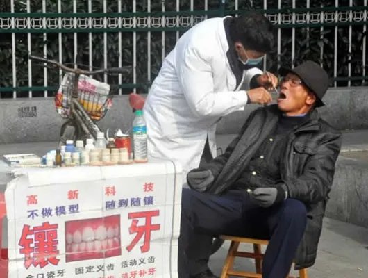 街头补牙只要30元 真相竟是……（全文）