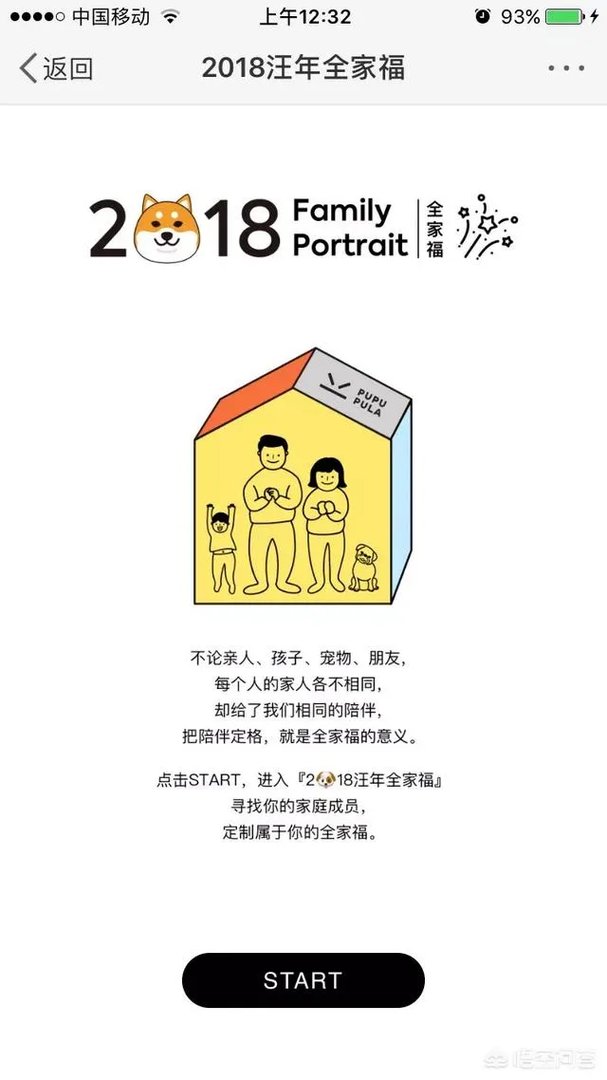 最近朋友圈很火的全家福是用什么软件做出来的？