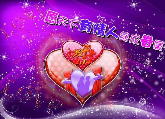2014年适合结婚的黄道吉日