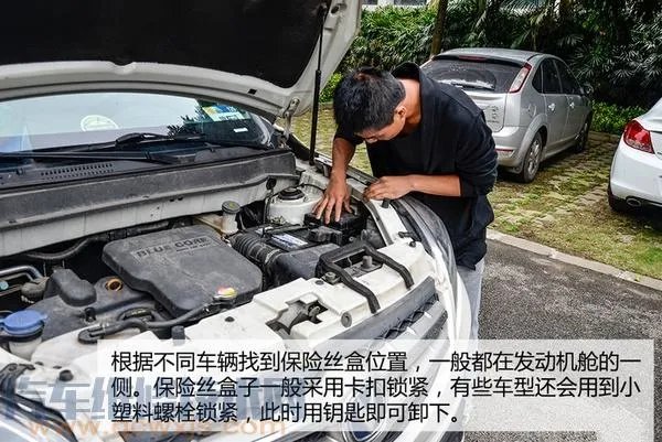 汽车保险丝盒在哪里 汽车保险丝盒怎么打开