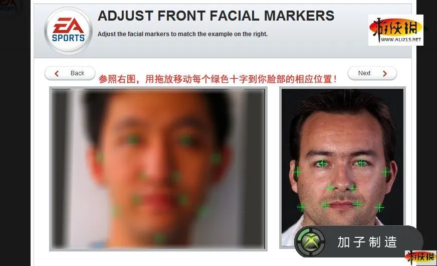 《FIFA 11》GAME FACE图文教程(FIFA自建3D头像，让自己出现在游戏里)