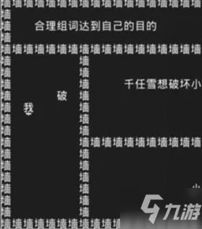 知识就是力量游戏攻略大全 知识就是力量全关卡攻略答案汇总