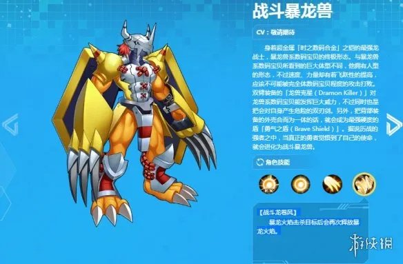 《数码宝贝相遇》战斗暴龙兽获得方法 究极体战斗暴龙兽技能一览