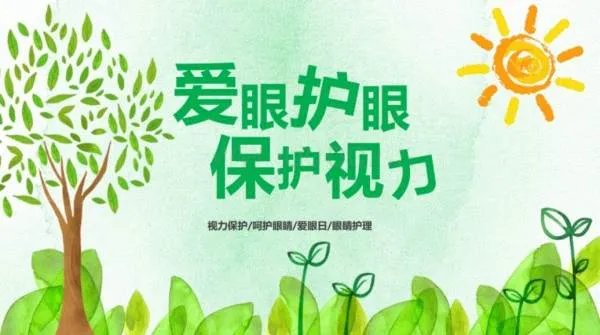 近视防控绘画理念