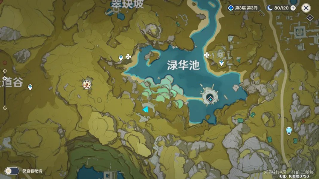 原神梵米尔的画笔与颜料任务怎么做