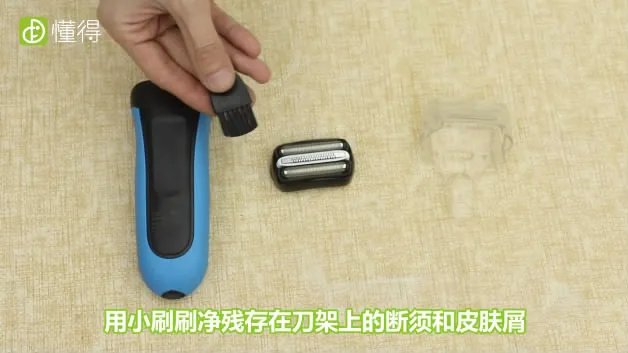 电动剃须刀怎么清洗