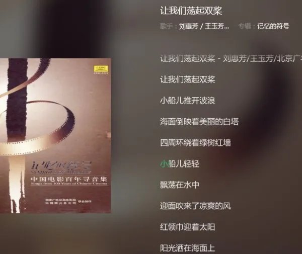 让我们荡起双桨的歌词