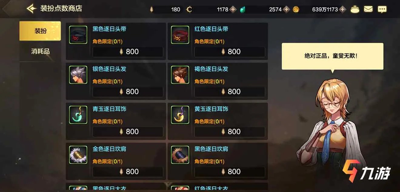 地下城与勇士手游福利商店有哪些 DNF手游福利商店介绍