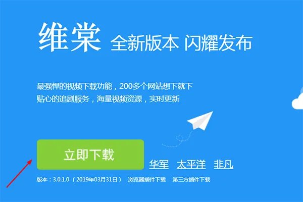 电脑怎么下载mp4格式的视频