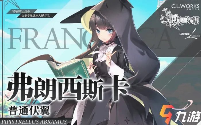 伊甸园的骄傲蝙蝠怎么样 蝙蝠技能强度与定位分析