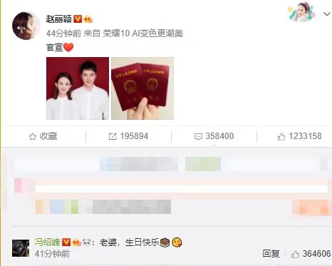 冯绍峰富二代是真的吗