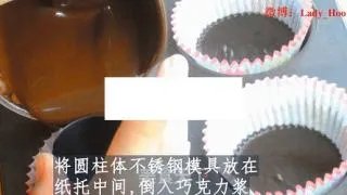 可可草莓流心杯