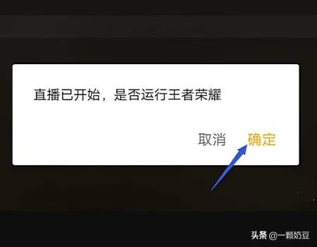 虎牙屏幕捕捉模式怎么直播王者荣耀？