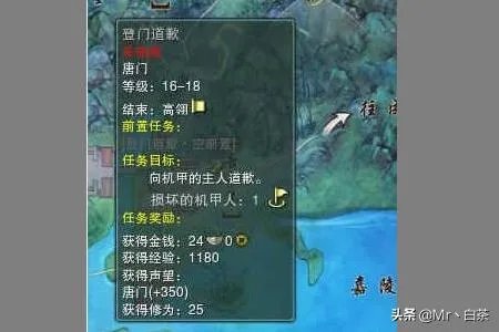 新剑网3[唐门机关小猪]前置隐藏任务攻略？