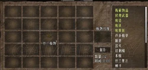 七日杀 7.5版本合成表一览