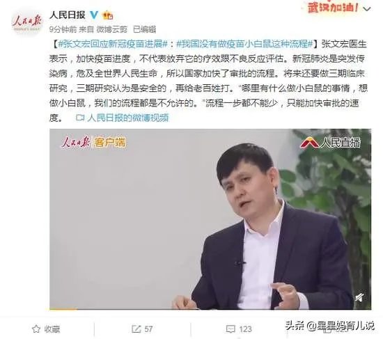新冠疫苗什么时候能让普通老百姓使用？
