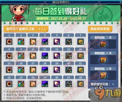 《DNF》3月28日更新内容 商城男法师新职业二觉开启