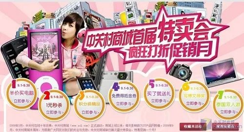 ZOL商城特惠 诺基亚6303c秒杀价520元